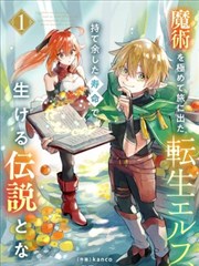 樱花动漫推荐作品《齿轮之城》封面