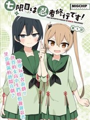樱花动漫推荐作品《山海拾遗录》封面